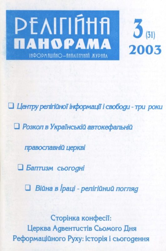 2003_03_31