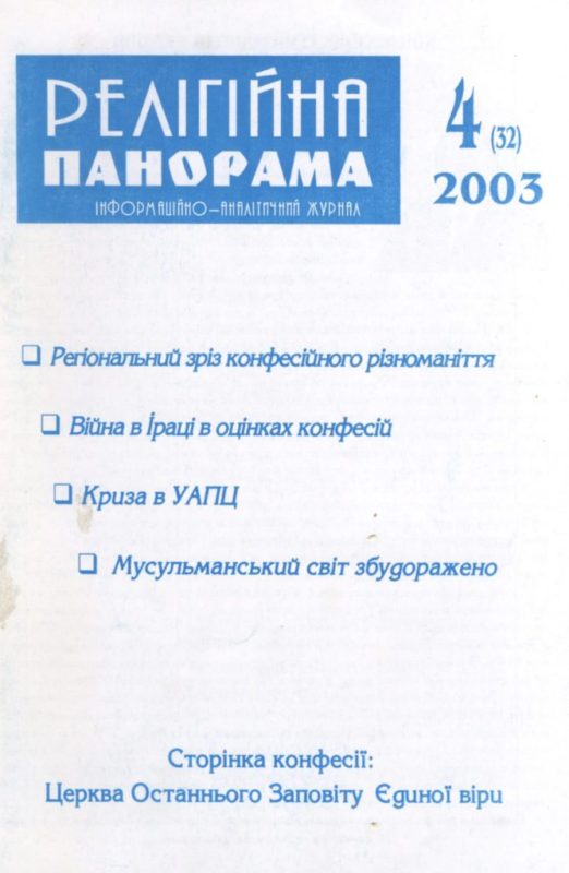 2003_04_32
