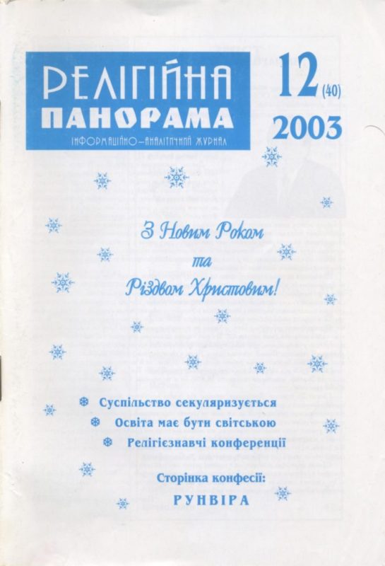 2003_12_40